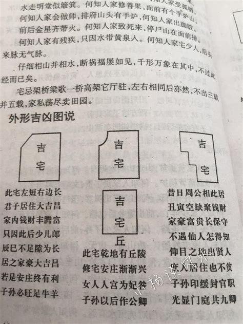 布袋屋風水|【風水常識 陽宅外形】梯形 (格局不正、畚箕型、魚簍型、火星拖。